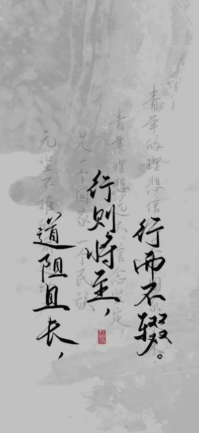 壁纸 书法壁纸 文字壁纸