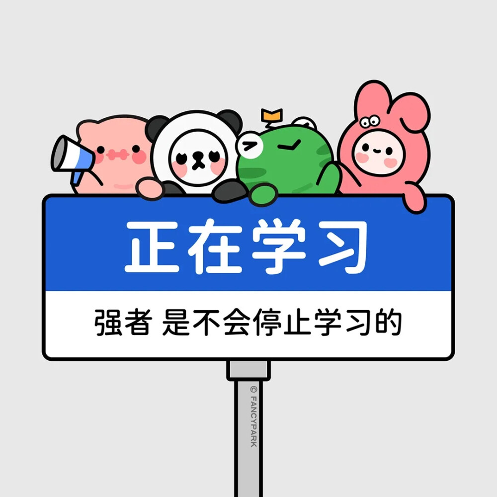 背景图"正在学习"