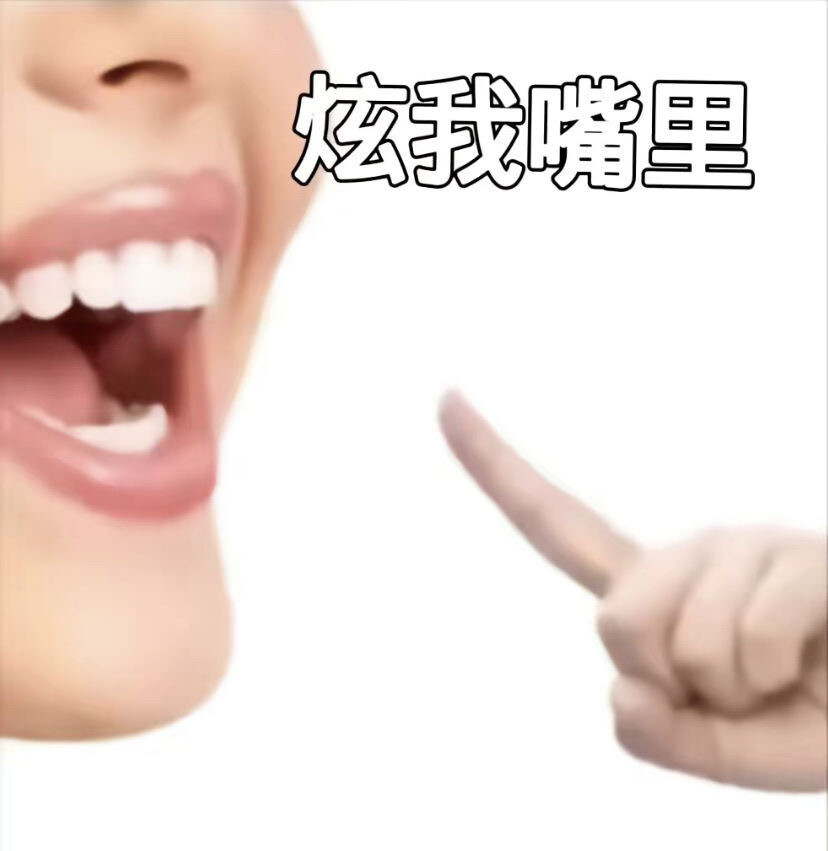 每天都在硬撑
