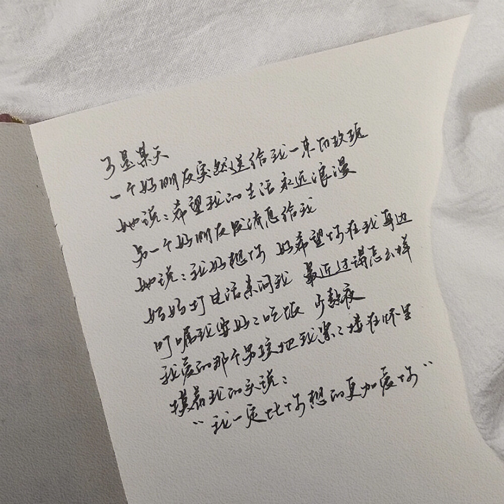 “雪太干净，别让我葬在雪里”
手写文案｜背景图｜文字
手写博主: 【小轻舟】