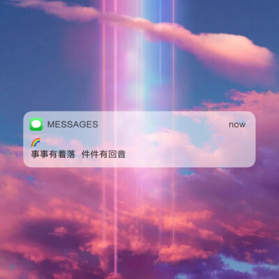 Messages文案背景图