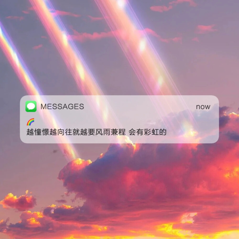 Messages文案背景图