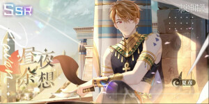 未定事件簿 夏彦