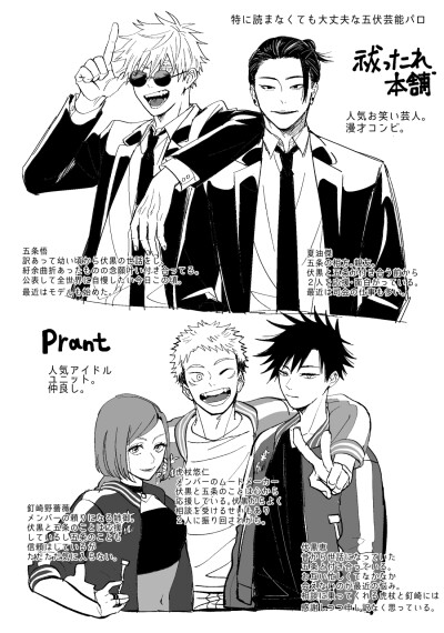 咒术回战 有五伏 P站搬运