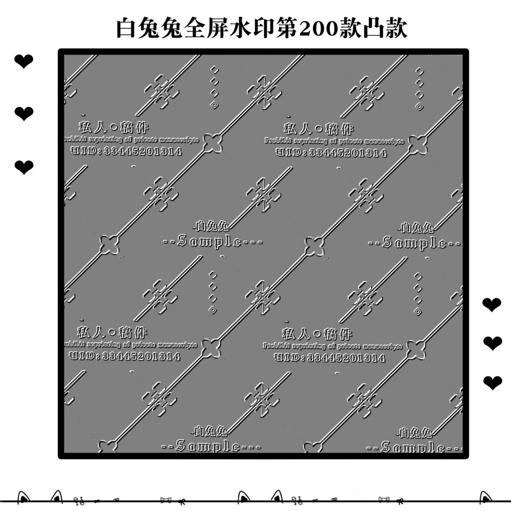 浮雕水印更新