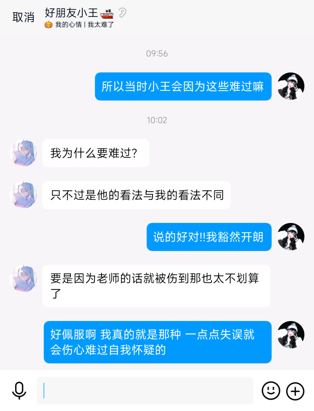 我想和你 失眠飞行