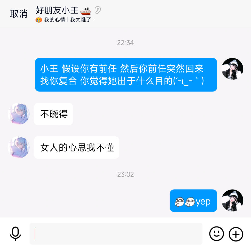 我想和你 失眠飞行