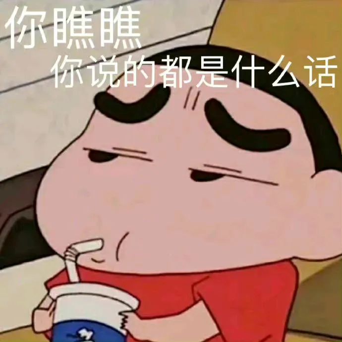 任性