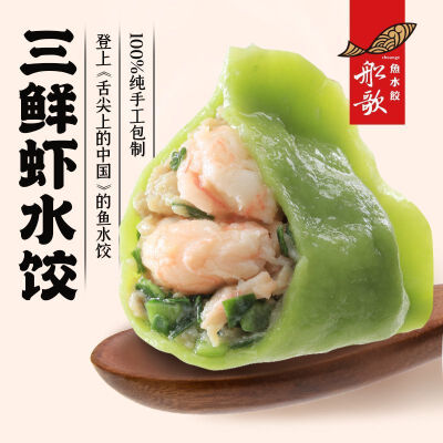 三鲜虾饺｜8847.5 м