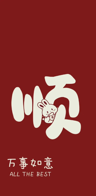 文字