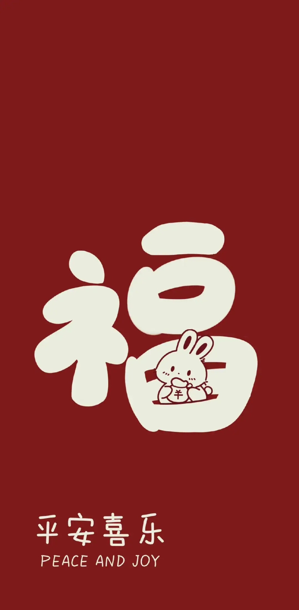 文字