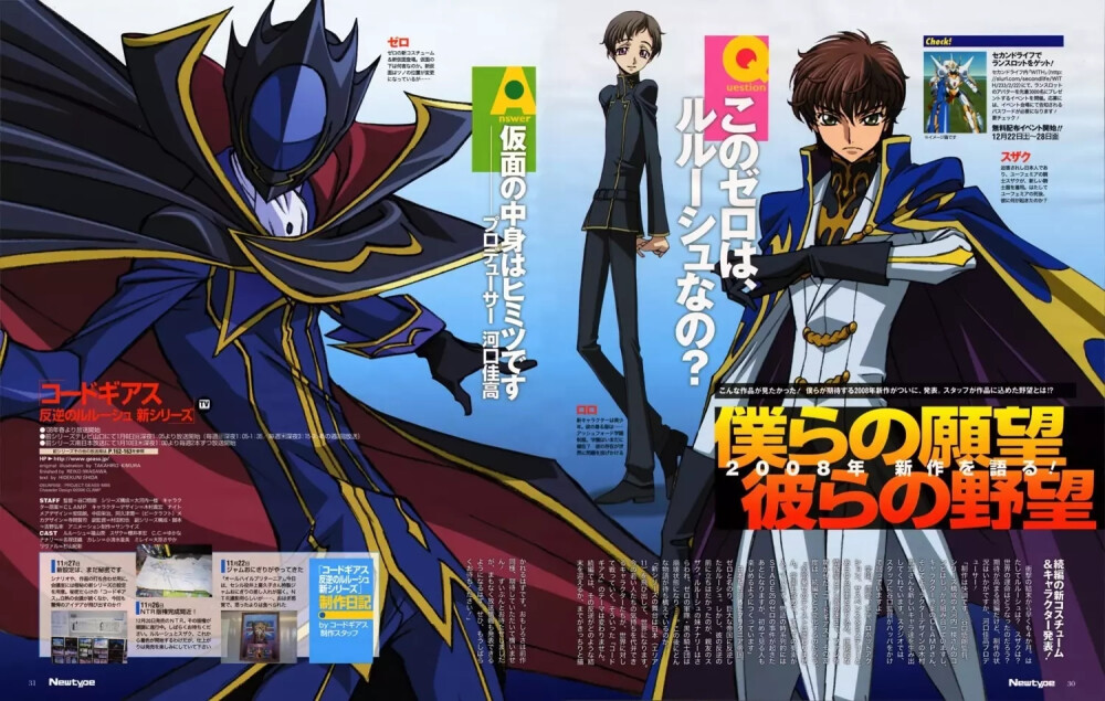 Code Geass 反叛的鲁路修