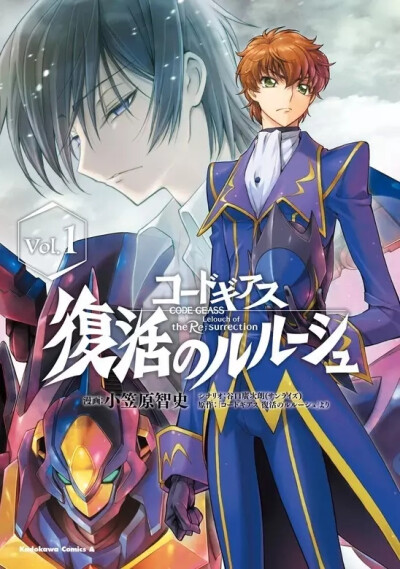 Code Geass 反叛的鲁路修