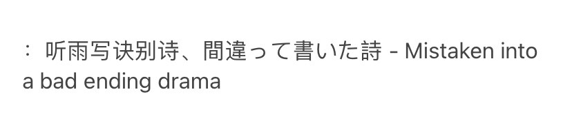 使用注明 文案亖野