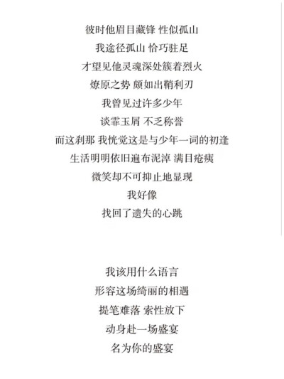 我心中一直有他 文案作者：游忱