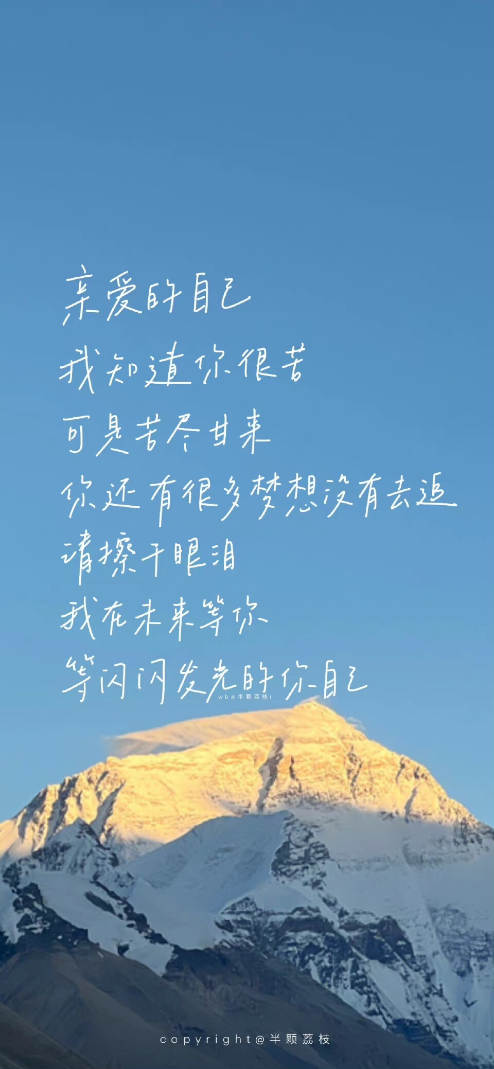 励志壁纸