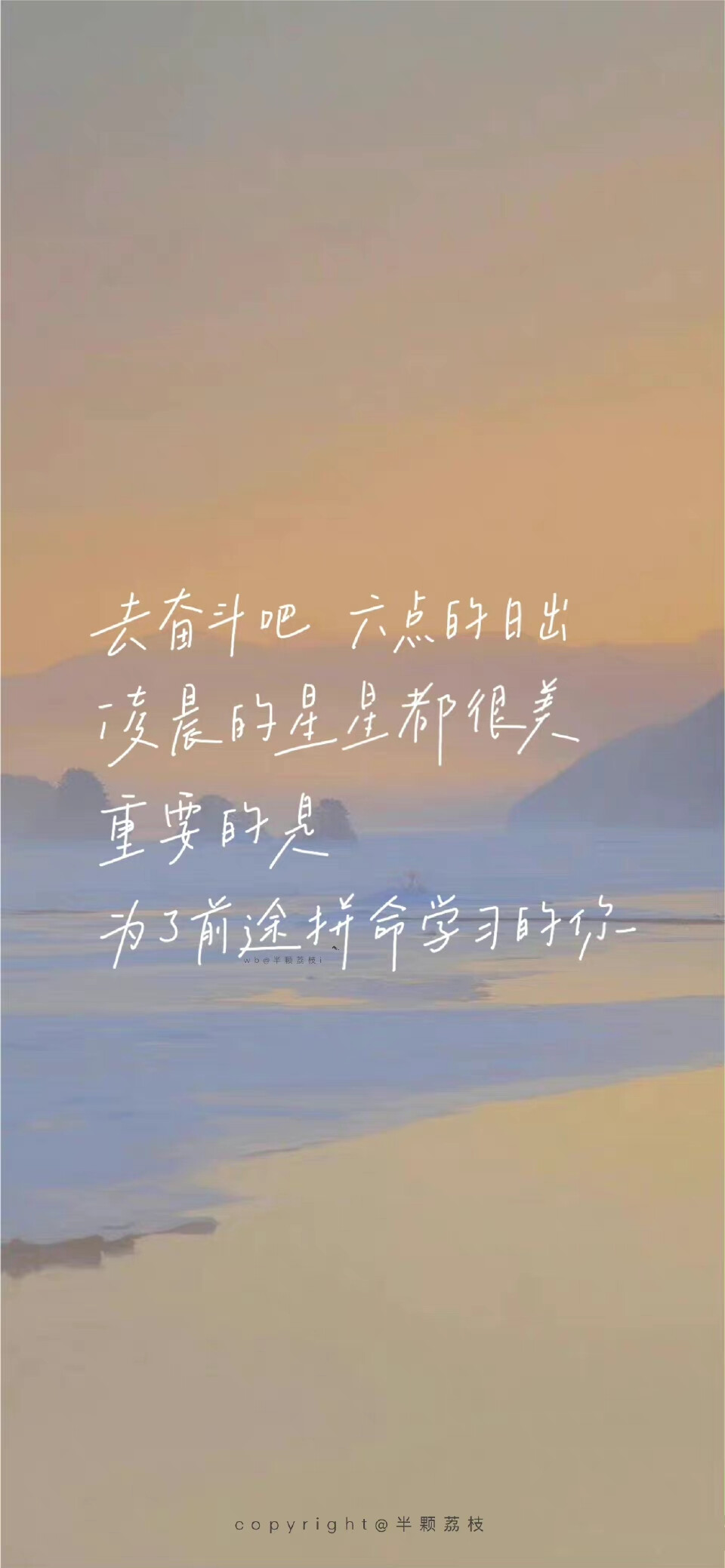 励志壁纸