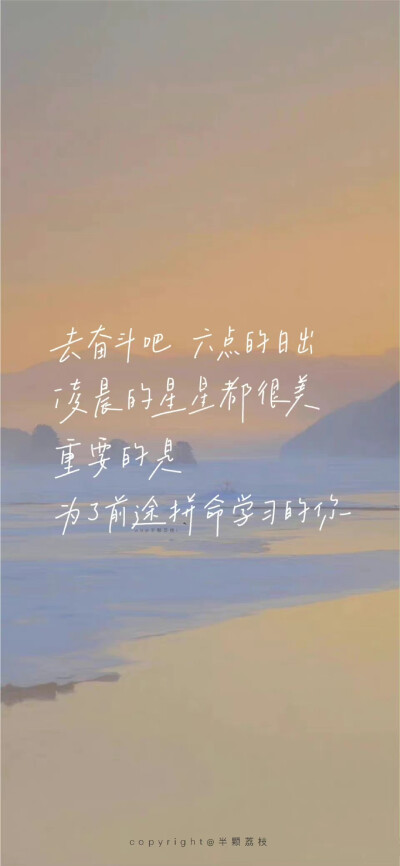 励志壁纸