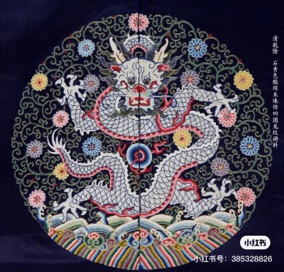 刺绣