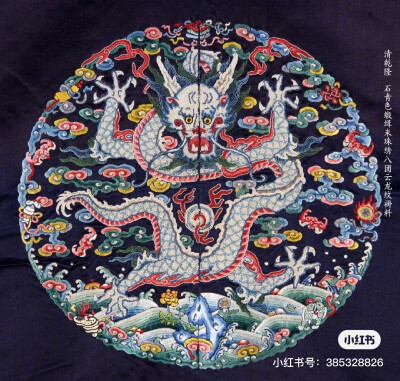 刺绣