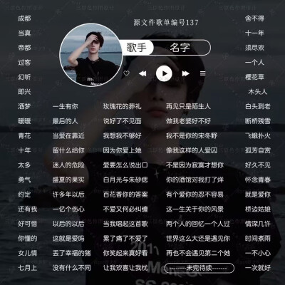 歌单上新 底图文字皆可改 tt语音