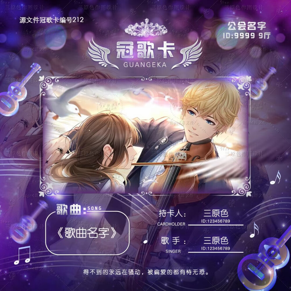 tt语音冠歌卡 底图文字皆可改 