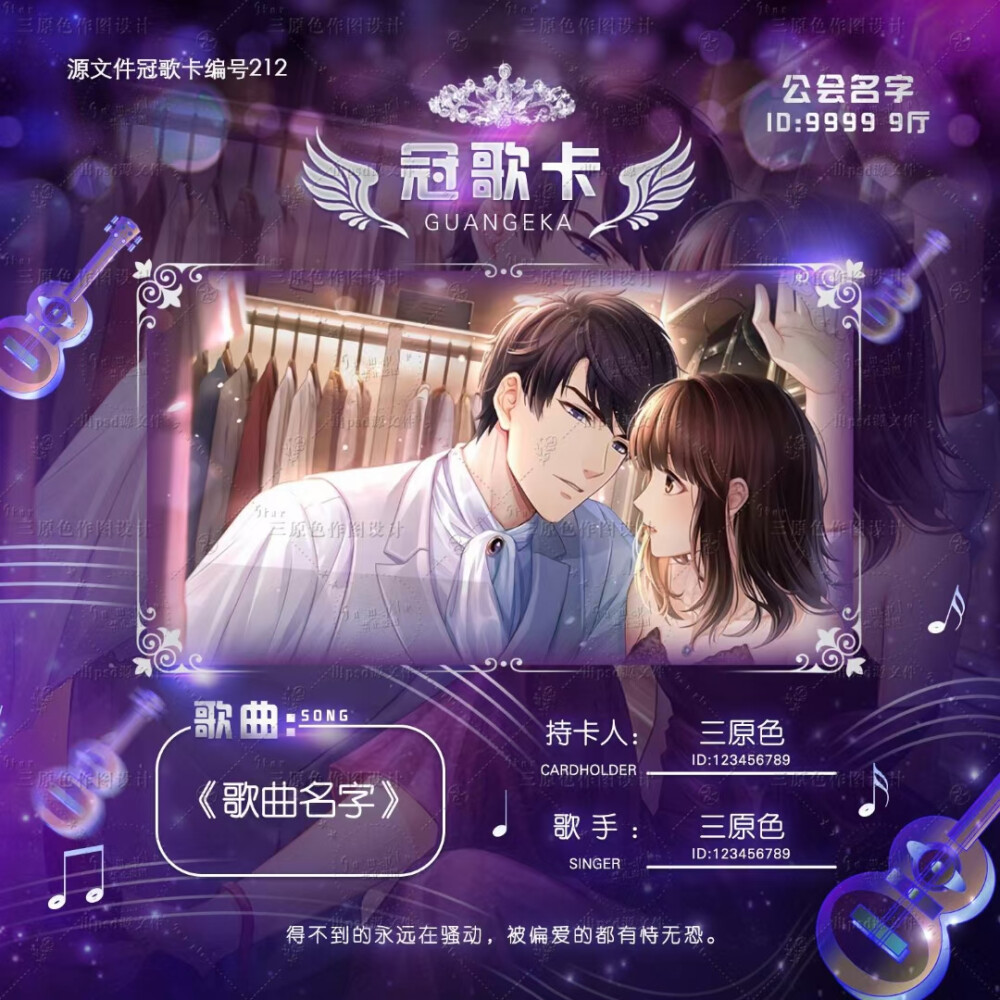 tt语音冠歌卡 底图文字皆可改 