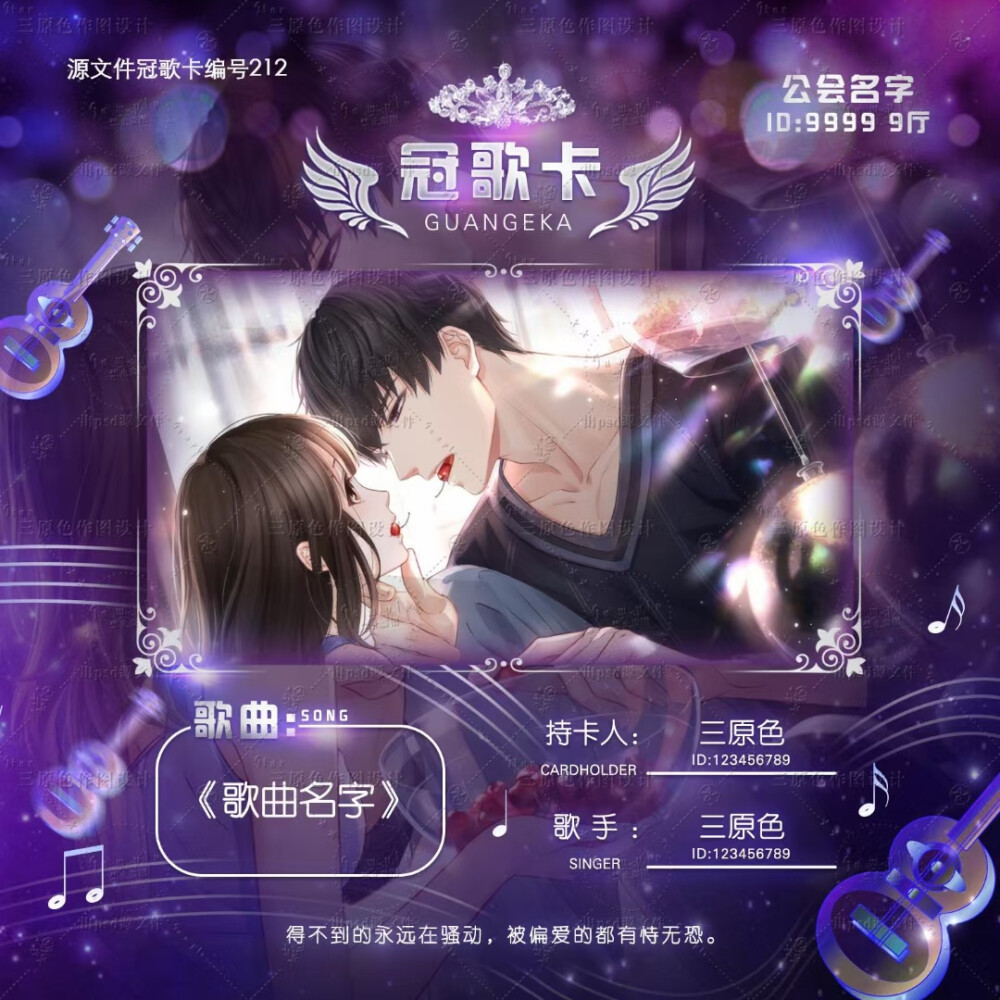 tt语音冠歌卡 底图文字皆可改 