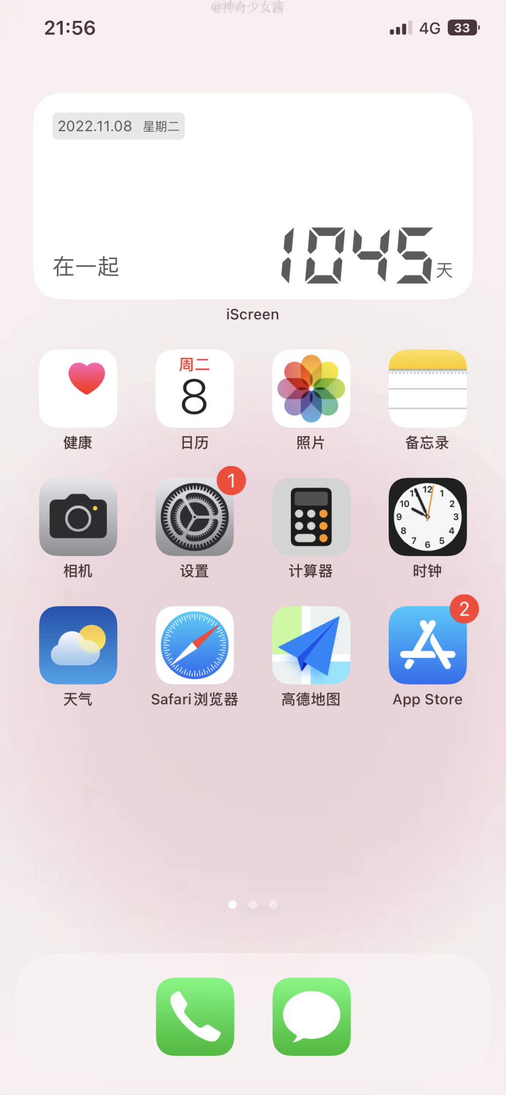 ios桌面整理