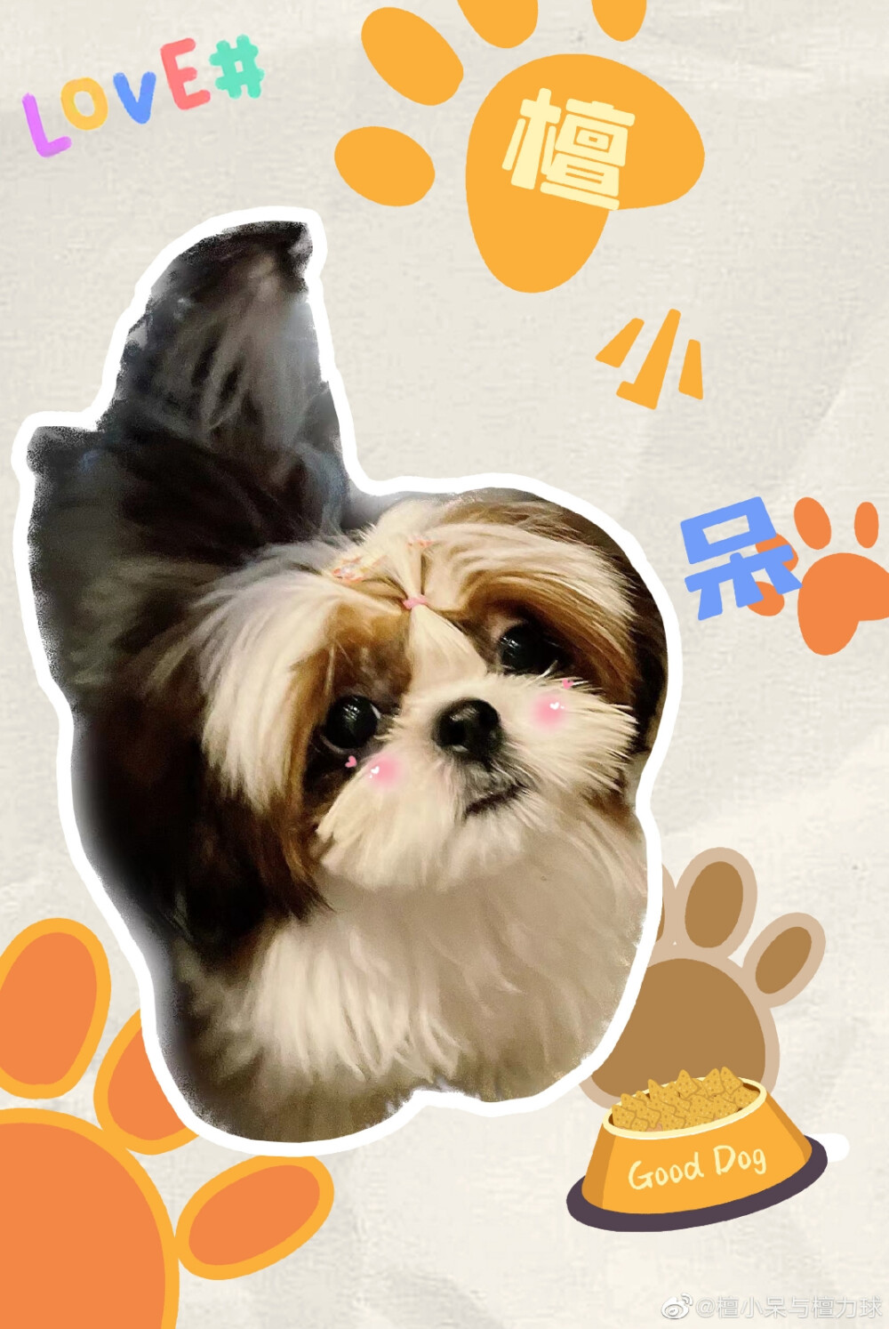 檀健次