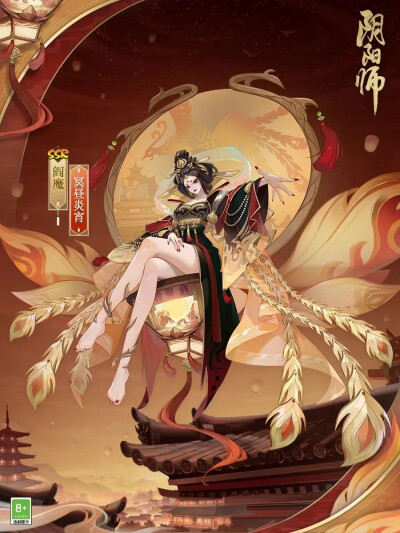 阴阳师式神-阎魔