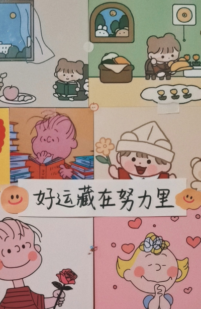 ins励志背景图～
礼拿 原创/❌二转