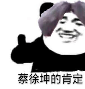 表情包