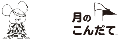 『上学熊』素材