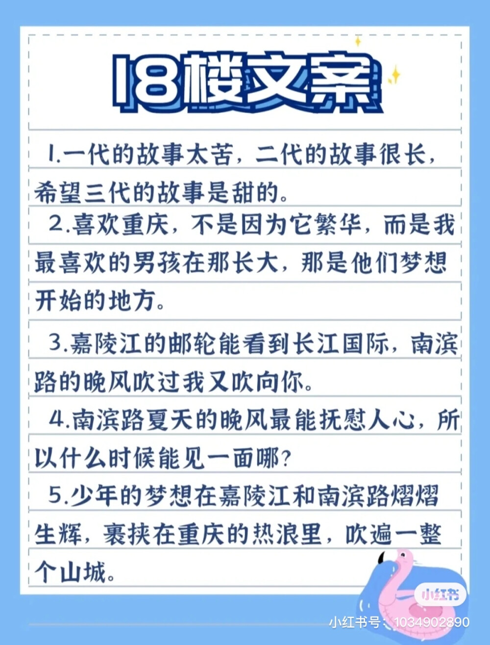 18楼，一个另千万个女孩儿向往的地方。你说，她们是向往那里的人，还是那里的景？