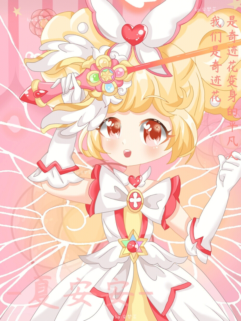 安沐初画的夏安安