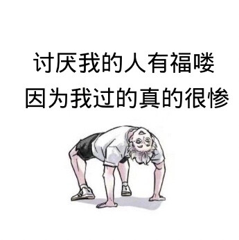 发疯表情包