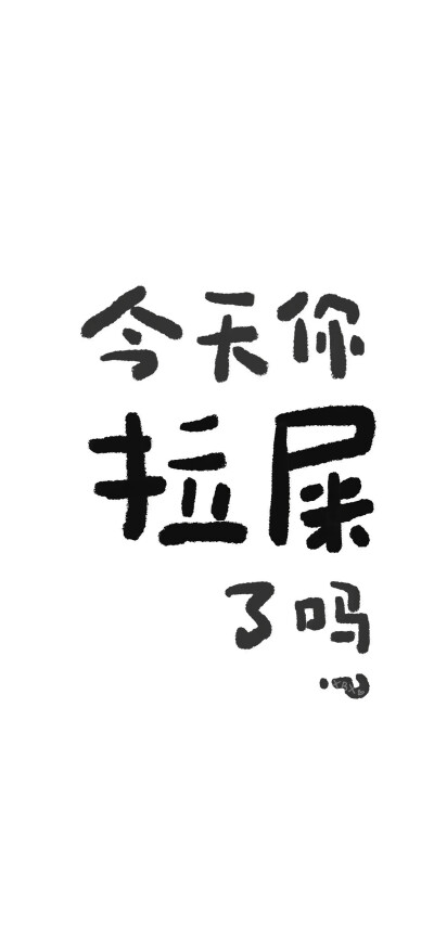 文字壁纸