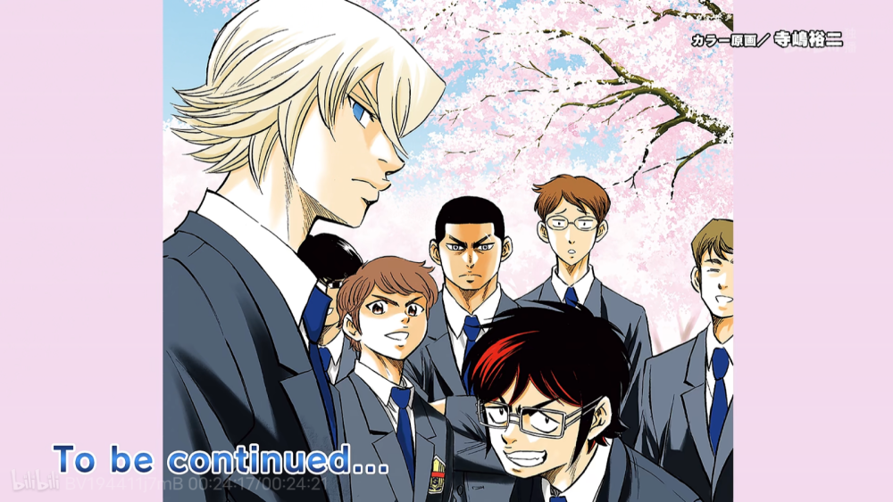 钻石王牌 actⅡ上 to be continued.