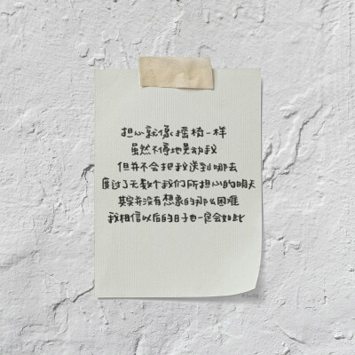 晚风吹人醒，万事藏于心。
我没说不公平，也没说苦，
我说我知道了。
cr@是阿男君
#一起练字##手写壁纸小分队##背景图# ​