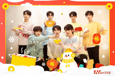 我最爱的时代少年团，提前祝你们出道三周快乐!