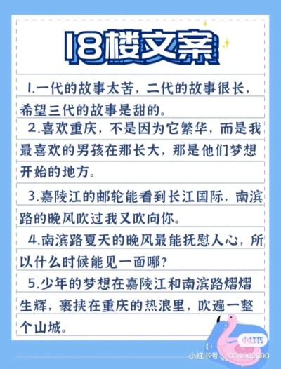 18楼，一个另千万个女孩儿向往的地方。你说，她们是向往那里的人，还是那里的景？