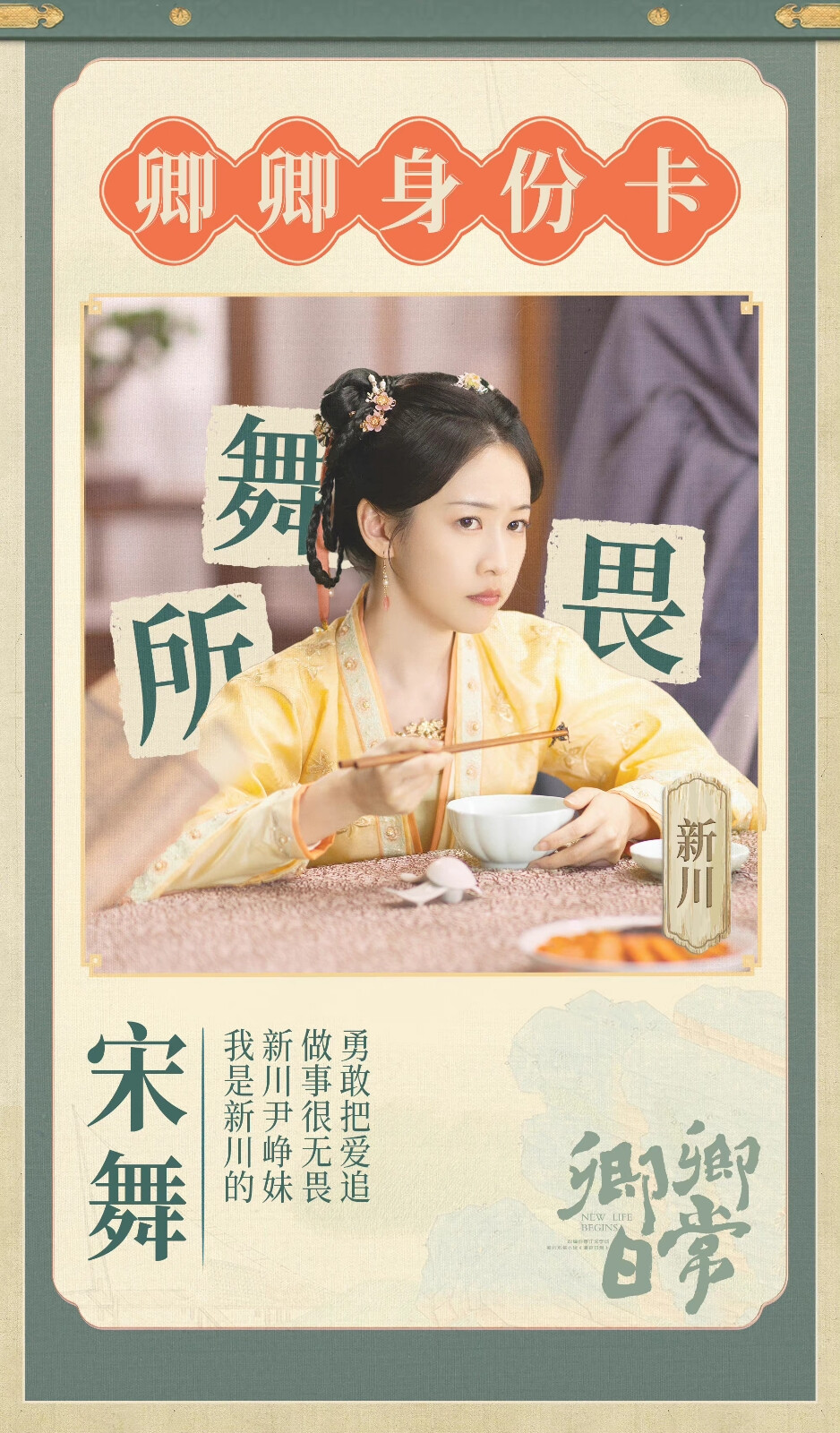卿卿日常