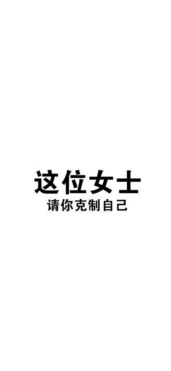 自律，减肥