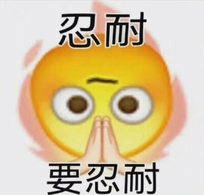 阴阳表情包