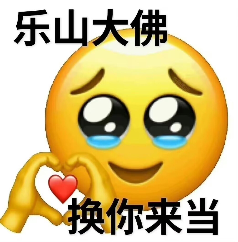 阴阳表情包