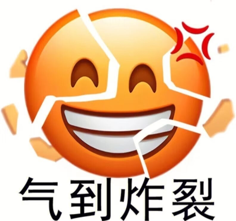 阴阳表情包