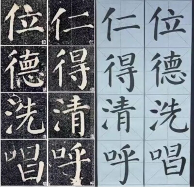 大鹏书院～集字