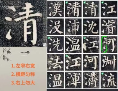 大鹏书院～集字