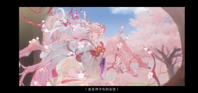 阴阳师花开椰子鸡